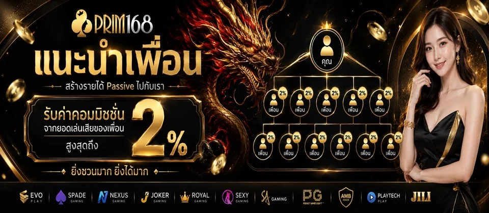 PRIM168 เว็บตรง สล็อตออนไลน์ คาสิโน ฝากถอนไว 24 ชม.